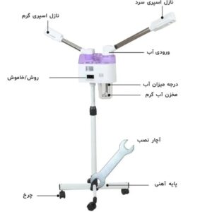 دستگاه بخور دولول سرد و گرم دیجیتال